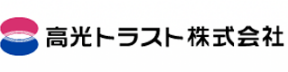 高光トラスト株式会社